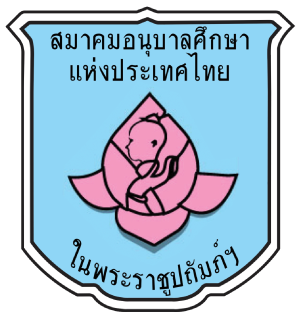 ศูนย์พัฒนาเด็กเล็กเฉลิมพระเกียรติบ้านดอนกลอย